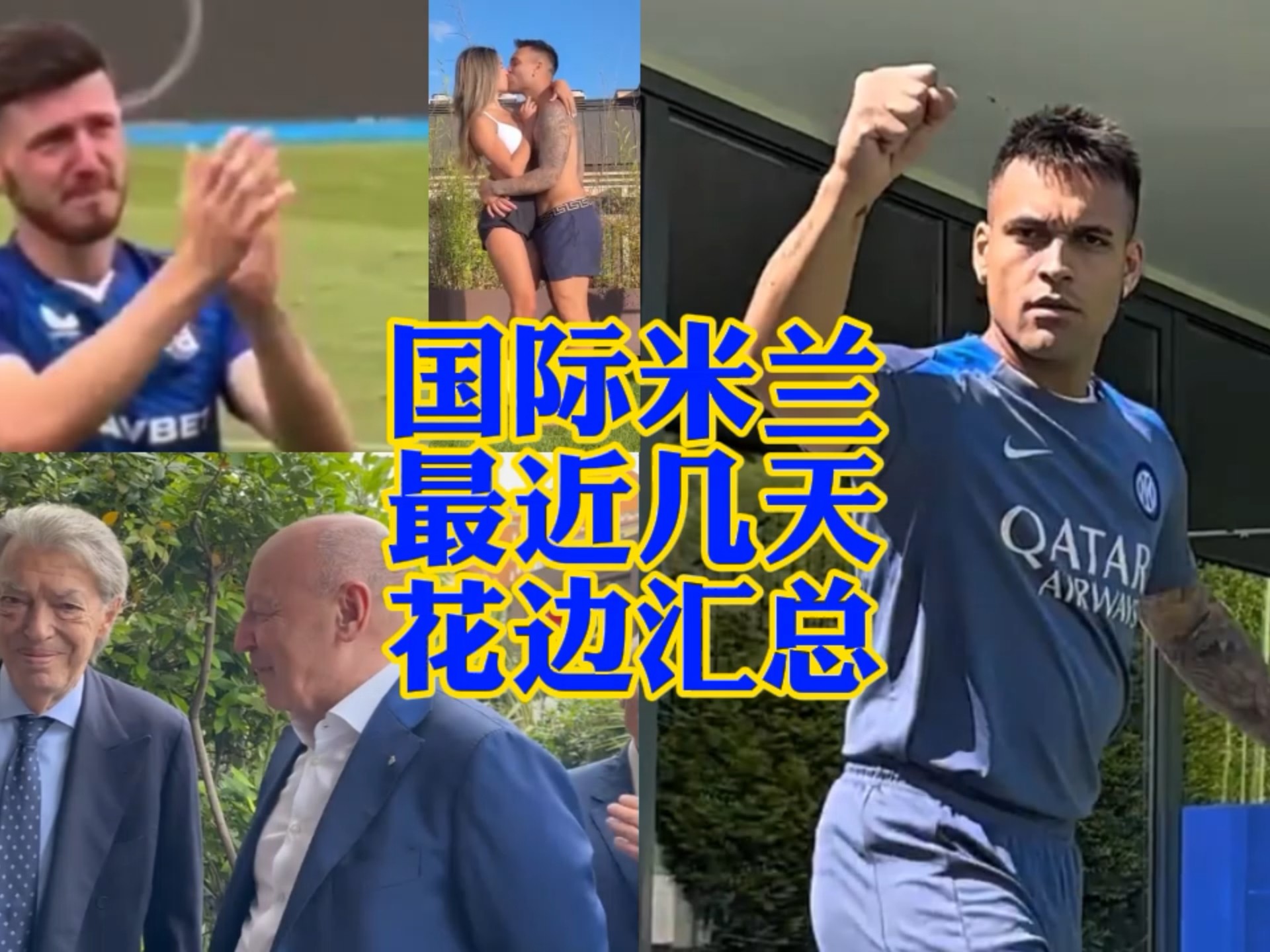 在足球世界