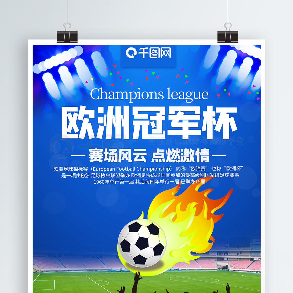到位的滑行